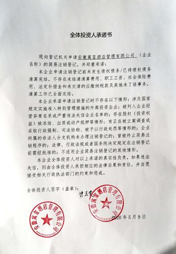 安徽寓玺酒店管理